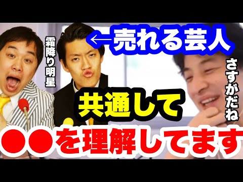 【ひろゆき】売れてる人は絶対に●●を理解しています。コレを知った人から成功していく。#ひろゆき切り抜き