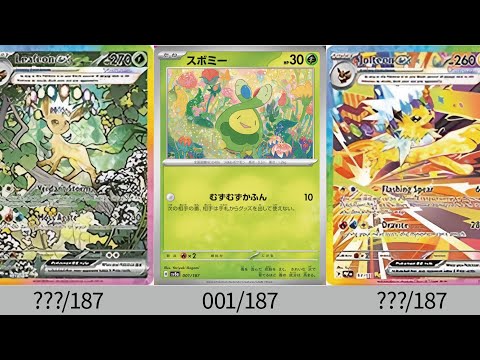 【ポケカ】対戦環境激変！スボミーやばすぎ！「テラスタルフェスex」公開カード全種まとめ！【Pokémon cards】Card list of Prismatic Evolution.