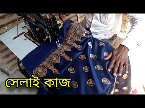 How to operate Hand Sewing Machine 2024 | সেলাই মেশিনে শাড়ির পার বসানো | Seali Machine