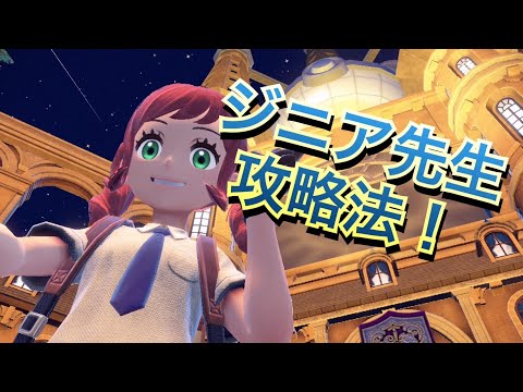 【ポケモン】 ポケモンて恋愛ゲームだったんだね！！【バイオレット】