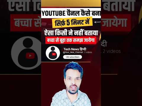 Youtube Channel Kaise Banaye | youtube channel kaise banaen 2024 |How to create a youtube channel