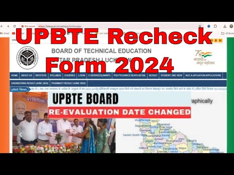 UPBTE Latest news 2024 | UPBTE Re-Evaluation date changed | UPBTE RE-EVALUATION | UPBTE recheck form