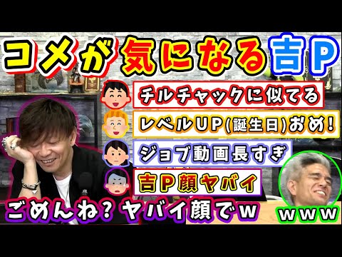 吉P「もうほっといてくれw」世界中からのコメントに反応していく吉Pw【吉田直樹/室内俊夫/AIMI TOKUTAKE/吉P/第81回PLL/ダンジョン飯/アハ体験/FF14切り抜き/2024】