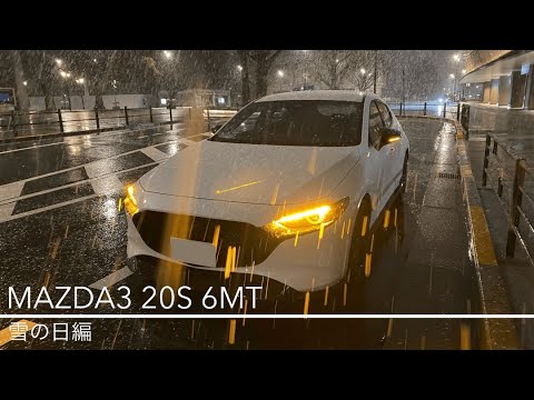 【MAZDA3】雪の中のMAZDA3