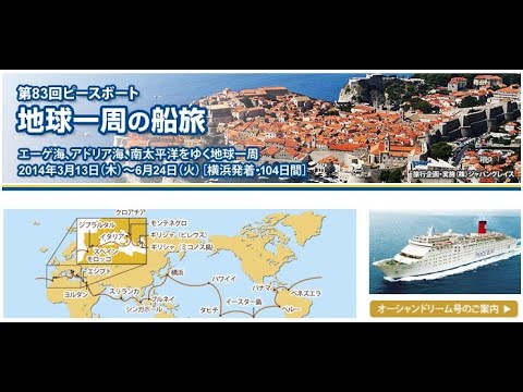 83回ピースボート特選集　ヨルダン、モロッコ、イースター島、 水彩画集#peaceboat