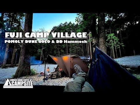 【絶好のロケーション】POMOLY DUNE SOLOとDDハンモックで過ごす初めてのFUJI CAMP VILLAGE