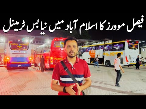 Faisal Movers New Bus Terminal at 26 Number Islamabad | Faisal Movers Review | PK BUSES