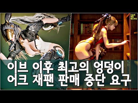 퍼스트 디센던트 스팀 1등! 어쌔신 크리드 섀도우스 즉각 판매 중단하라 외 | 게임 헤드라인