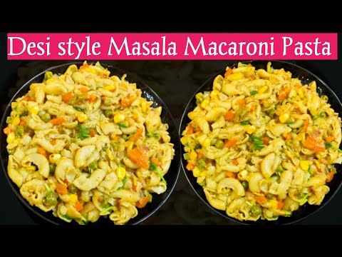 Pasta | Macaroni Pasta  | Masala Pasta | Pasta Recipe | Desi Pasta | Macaroni | Snacks | Breakfast