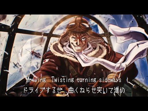 [DRIFTERS] Gospel Of The Throttle - Minutes Til Midnight 和訳 lyric