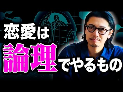 【恋愛スコア理論】完全独自のモテメソッド。出会い〜付き合うまでを最短ルートでいく方法を徹底解説