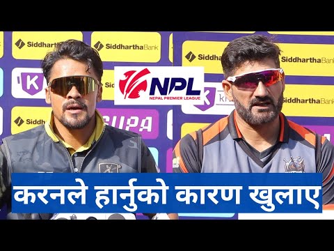 करन केसीले आफ्नो टिम हार्नुको कारण खुलाए | Npl | Kathmandu Gurkhas Vs Chitawan Rhinos |