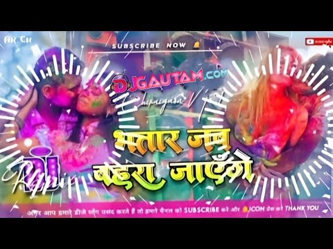 Dj Malaai Music ✓✓ Malaai Music Jhan Jhan Bass Hard Bass Toing Mix Bhatar Jab Bahara Jayenge