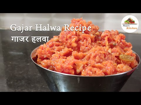 Gajar Halwa Recipe | गाजर हलवा | Gajar Halwa Without Mawa | Carrot Halwa Recipe