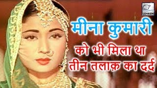 OMG! Meena Kumari Also Faced Triple 'TALAQ And HALALA'