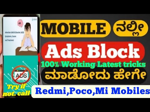 How to stop pop Up Ads on MIUI Xiaomi phones Every ONE CAN DO ! ಮೊಬೈಲ್ ನಲ್ಲಿ ಬರುವ Ad ಹೀಗೆ ಬಂದ್ ಮಾಡಿ