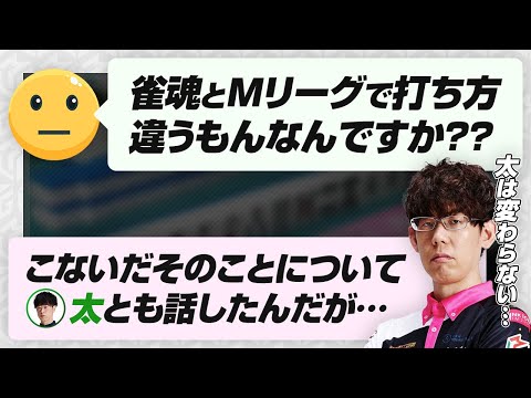 【Mリーグ / 雀魂】太とは話が合う、堀さんとはあまり合わない / りんかりん女流桜花決定戦進出 / ソノケンさんの見逃し など【渋川難波切り抜き】