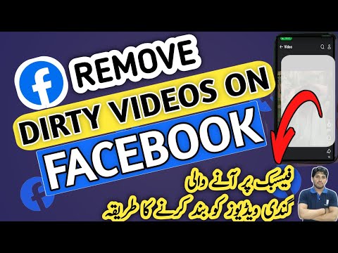 facebook par gandi video kaise band karen | stop bad videos on facebook