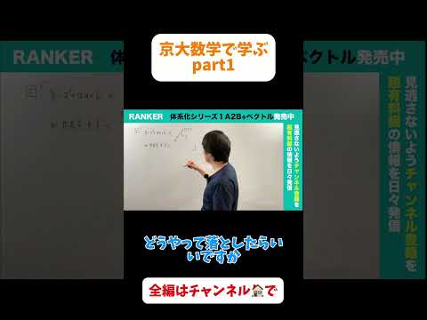 必ず解きたい2次関数第2問①