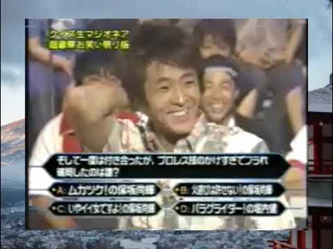 27時間テレビ 2004年7月24日7