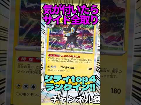 気がついたらサイド全取り!? カウンターレントラーデッキ紹を紹介!! #ポケモンカード #ポケモン #music #ポケカ #レントラー #shorts #解説