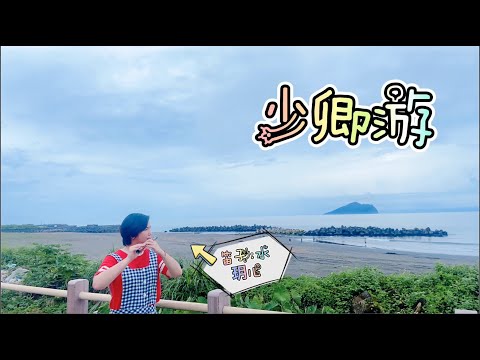 【水玥兒】《大理寺日記》片尾曲-少卿游