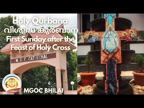 MGOC Bhilai - Morning Prayer & Holy Qurbana -15/09/2024 - First Sunday after the Feast of Holy Cross