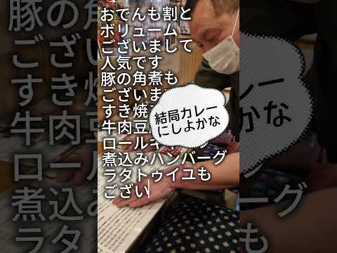 味も美味しくボリュームもたっぷりの嵯峨野茶屋さん。とにかくメニューの種類が豊富！