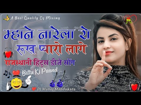 New Marwadi Song 2022 Dj Remix || New Marwadi Song 2022 Remix Dj || New Rajasthani Song 2022,