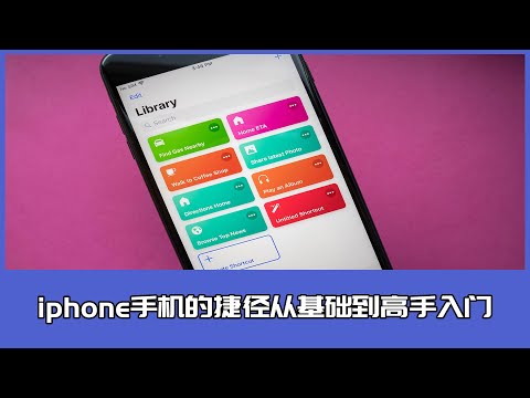 Shortcuts for iphone phones from basic to master, improve work efficiency