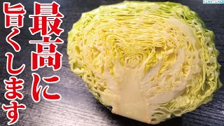 旬のキャベツが信じられないほど旨くなる。大阪の屋台で学んだキャベツ焼きがあまりにもウマい