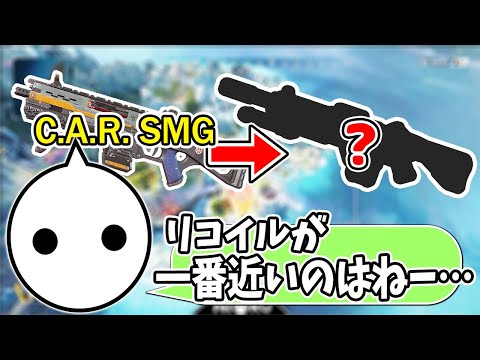 『CAR SMG』のリコイルについて話すNIRU【切り抜き】