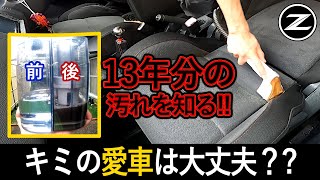 [ 潔癖症は視聴禁止 ] 走行17万km、13年目のスイスポをリンサークリーナーで洗浄しました。