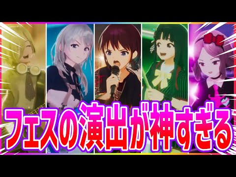 ライブの演出が神すぎる【ガールズバンドクライ11話】に対するネットの感想