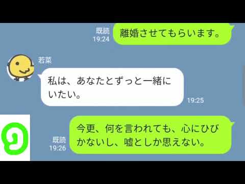 【LINE】サプライズで帰宅するとベットで上司と妻が×××しているところを目撃。。。【みどりトーーク！】