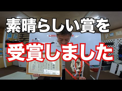 【島おこし奨励賞】受賞しました。