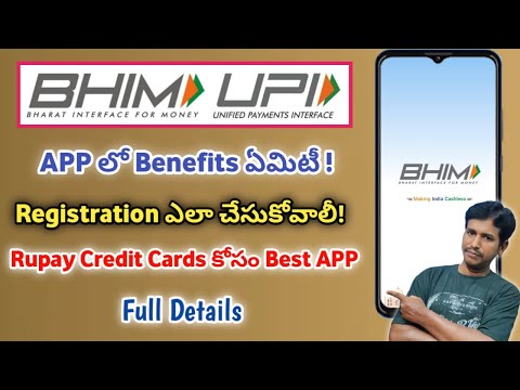 BHIM UPI App Registration full details|BHIM upi benefits full details in telugu| #bhimupi