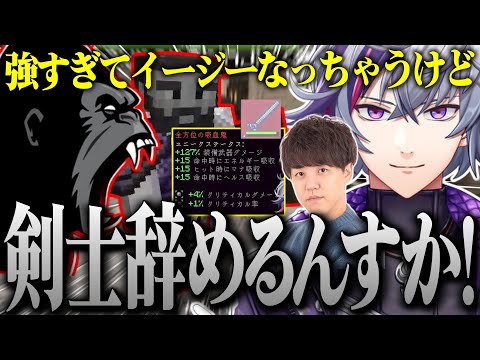 剣士最前線にいたはずのしんじさんから最終装備を託される不破湊のVCRマイクラ３日目まとめ【不破湊/切り抜き/にじさんじ/VCR Minecraft】