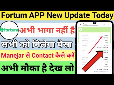 fortum earning app withdrawal problem | fortum earning app new update | fortum earning app |