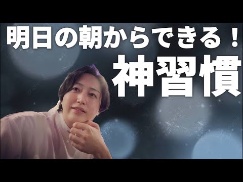 【恋愛相談】人生を変えたいなら今すぐコレをやれ