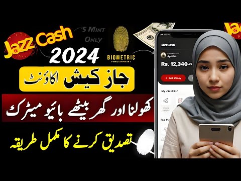 jazzcash account banane ka tarika biometric| how To create jazzcash account | jazzcash #jazzcash