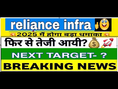 Reliance infra share latest news today // Reliance infra share analysis today | Reliance infra news