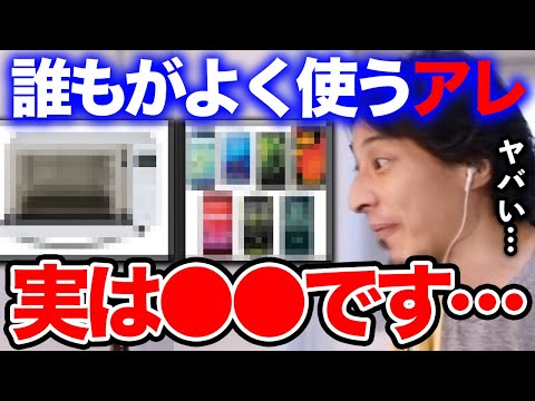 【ひろゆき】1日1回は必ず使うアレ…実は●●の可能性があります。それを長期間使い続けた時の身体への影響は今みなさんで実験中なんですよね…【切り抜き/論破/5G/電子レンジ/スマホ】