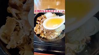 福岡 うどん店 ｢庄内のうどん王国｣ #shorts #飯塚市 #肉うどん