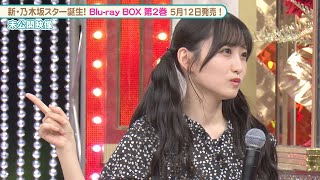 乃木坂46 5期生 岡本姫奈、一ノ瀬美空のツインテールに…？│『新・乃木坂スター誕生！』未公開映像【Blu-ray 第2巻 2023.5.12 リリース】