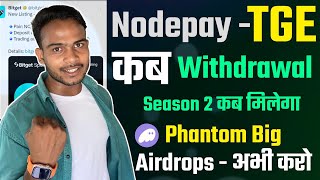 Nodepay Listing confirmed ~ Season 2 कब मिलेगा || Nodepay Good News || Phantom Airdrop Make Position