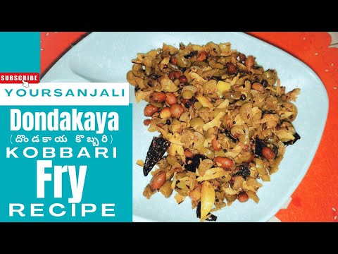 || donda kaya& kobbari fry || ivy gourd & coconut fry||