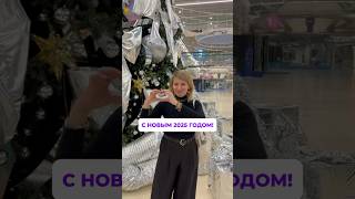 Дорогие друзья! Поздравляю вас с наступающим Новым годом! 🎄🎄🎄