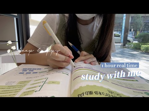 study with me｜1 hour real time with lofi music 🔖🤟🏻