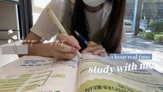 study with me｜1 hour real time with lofi music 🔖🤟🏻